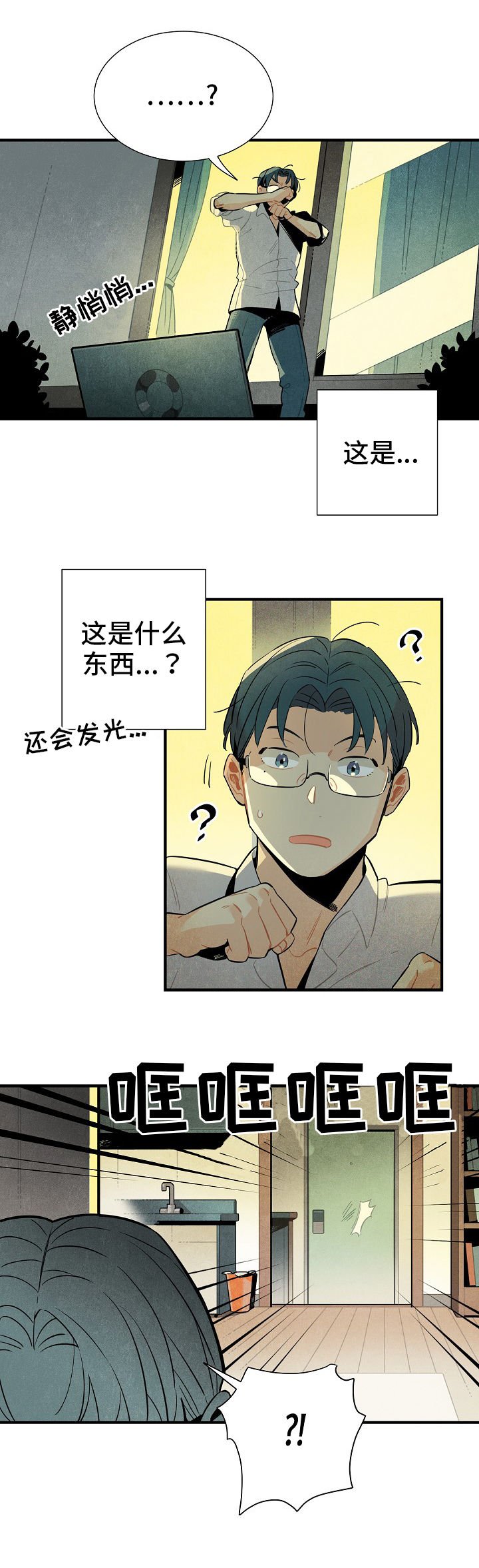 第4章：上门