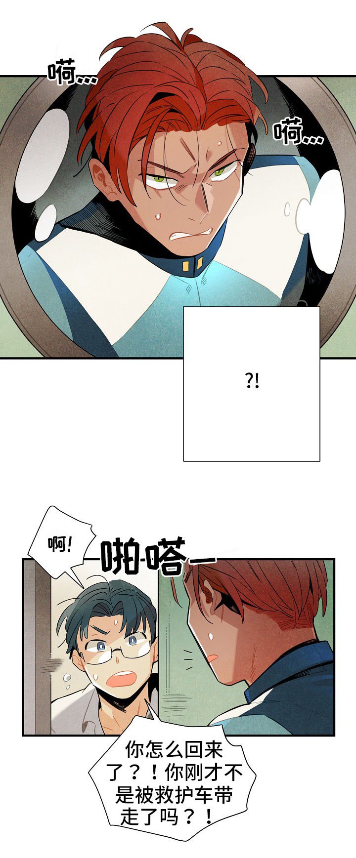 第4章：上门