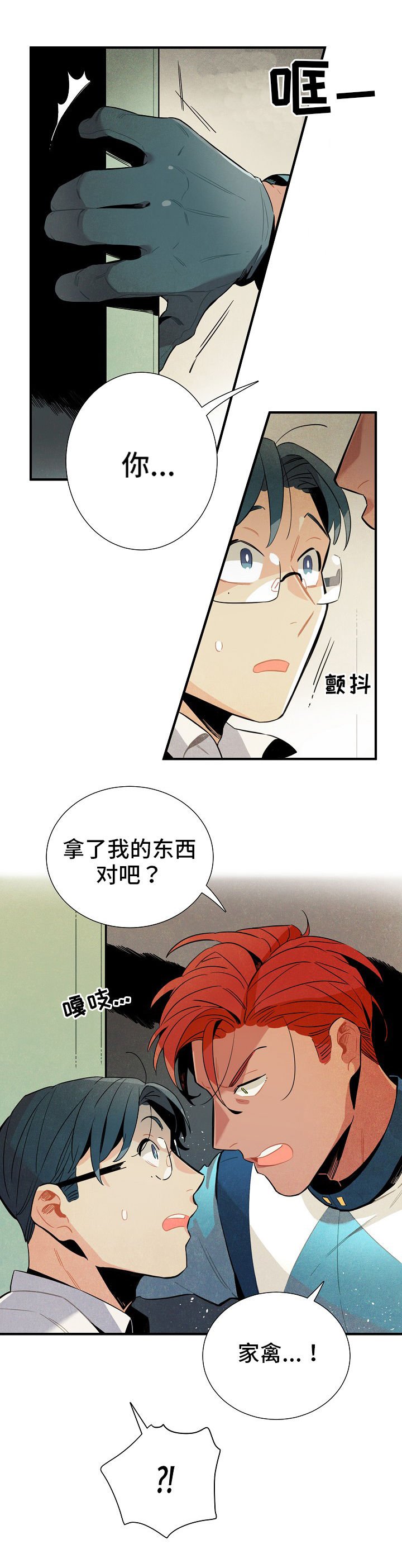 第4章：上门