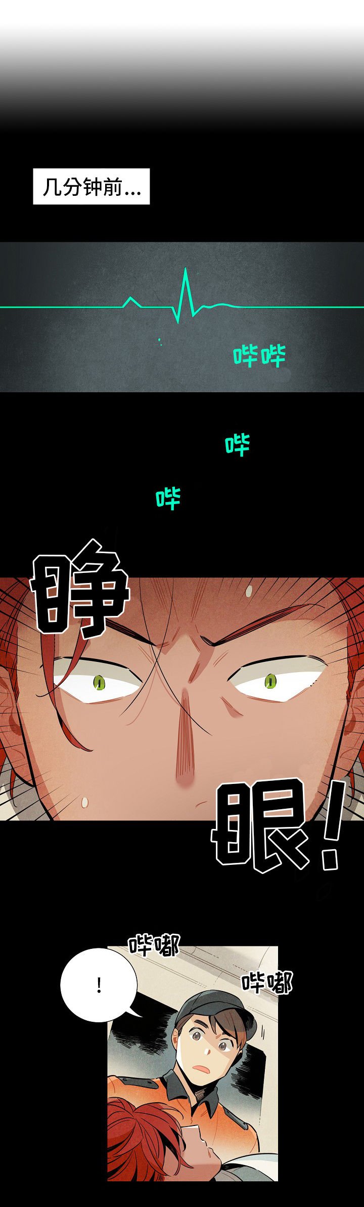 第4章：上门