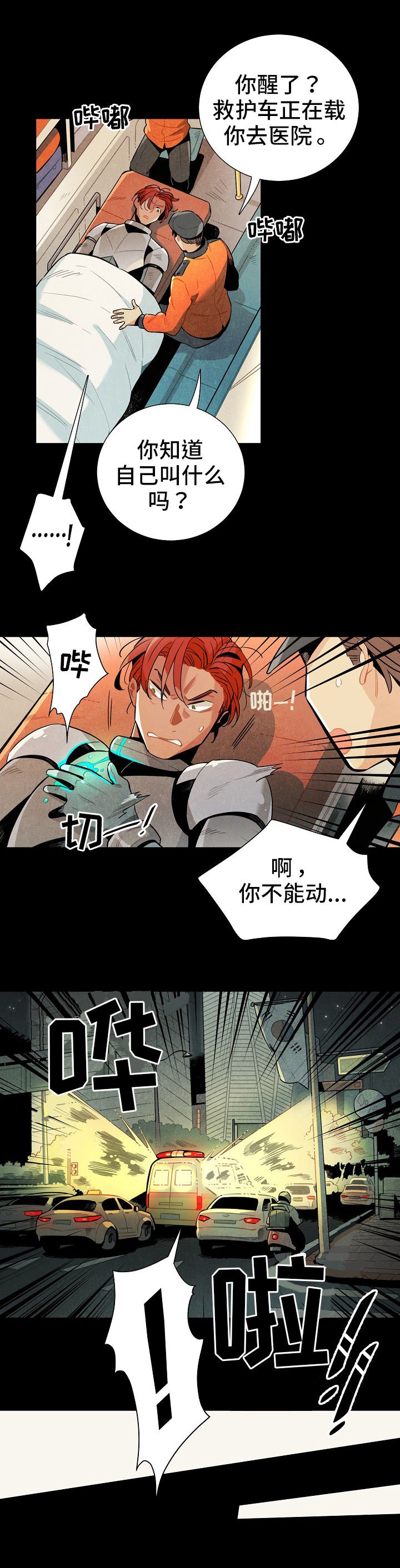 第4章：上门