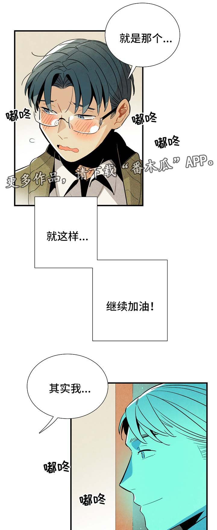 第40章：告白练习