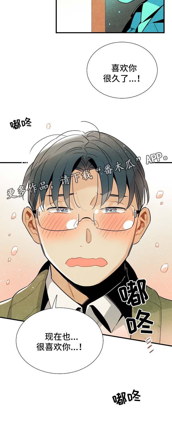 第40章：告白练习