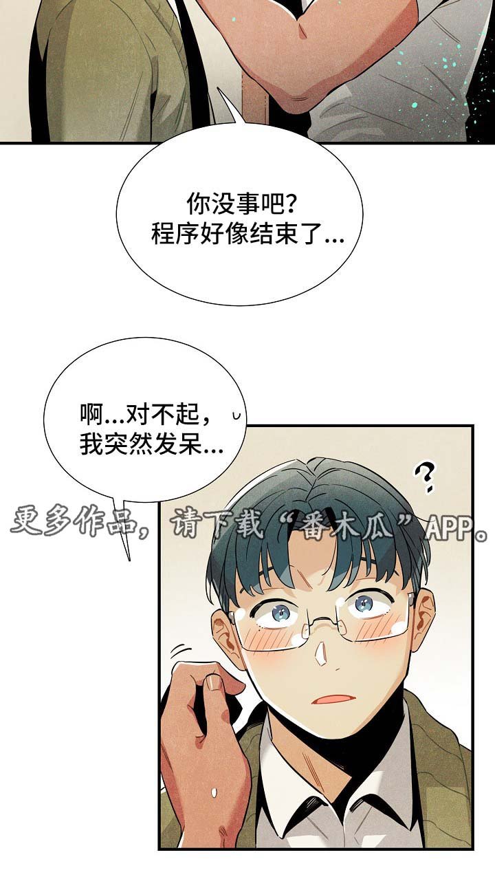 第40章：告白练习