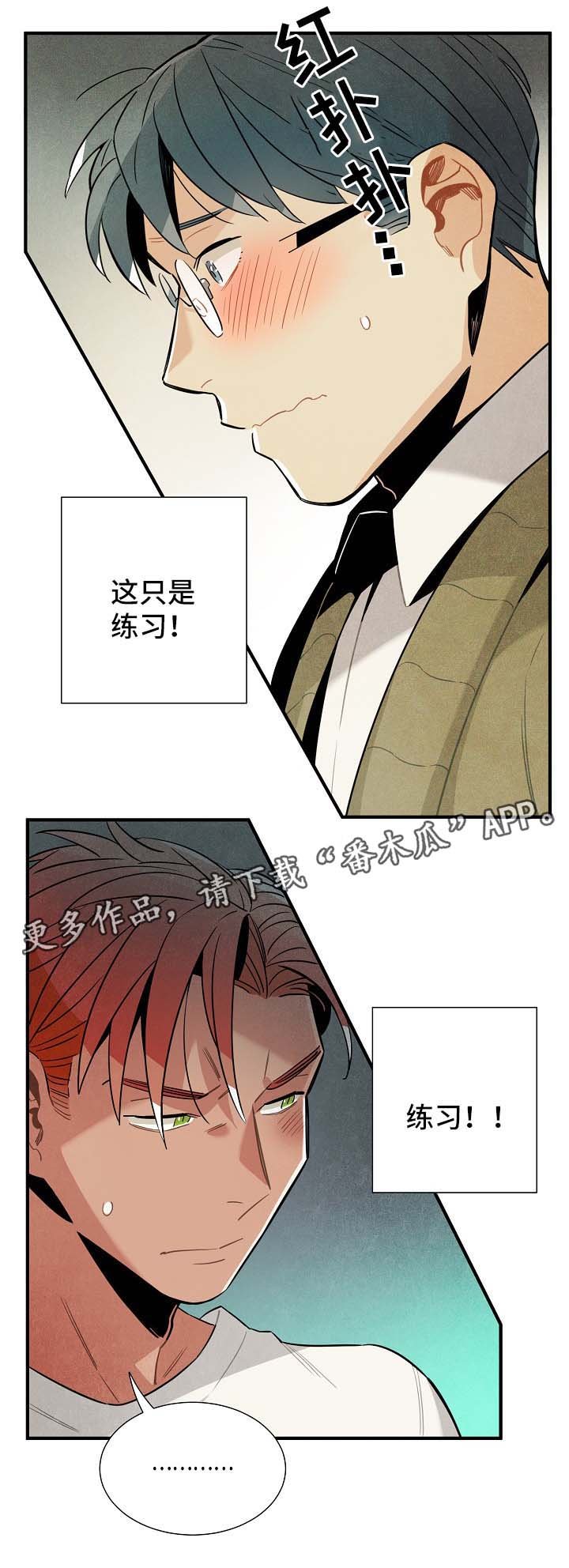 第40章：告白练习