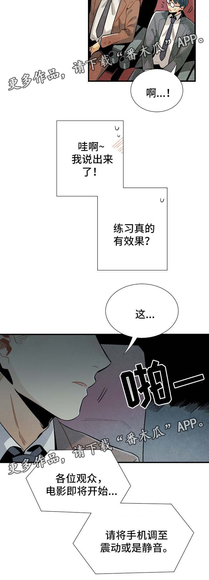 第42章：进展