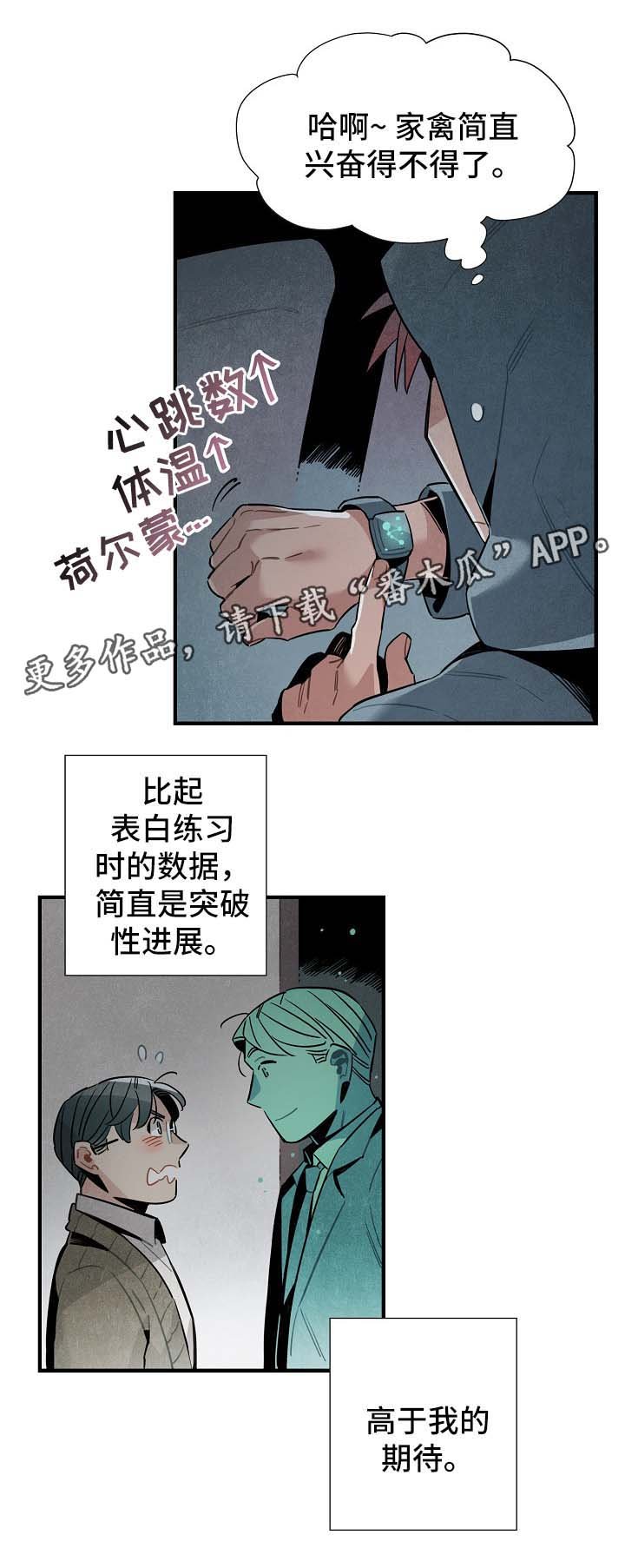 第42章：进展