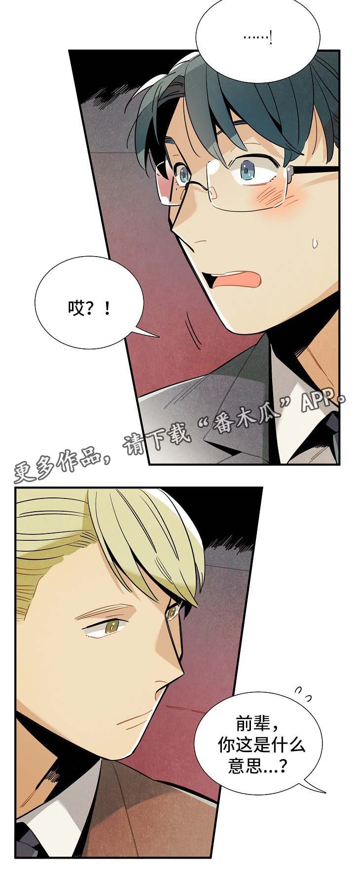 第43章：被告白