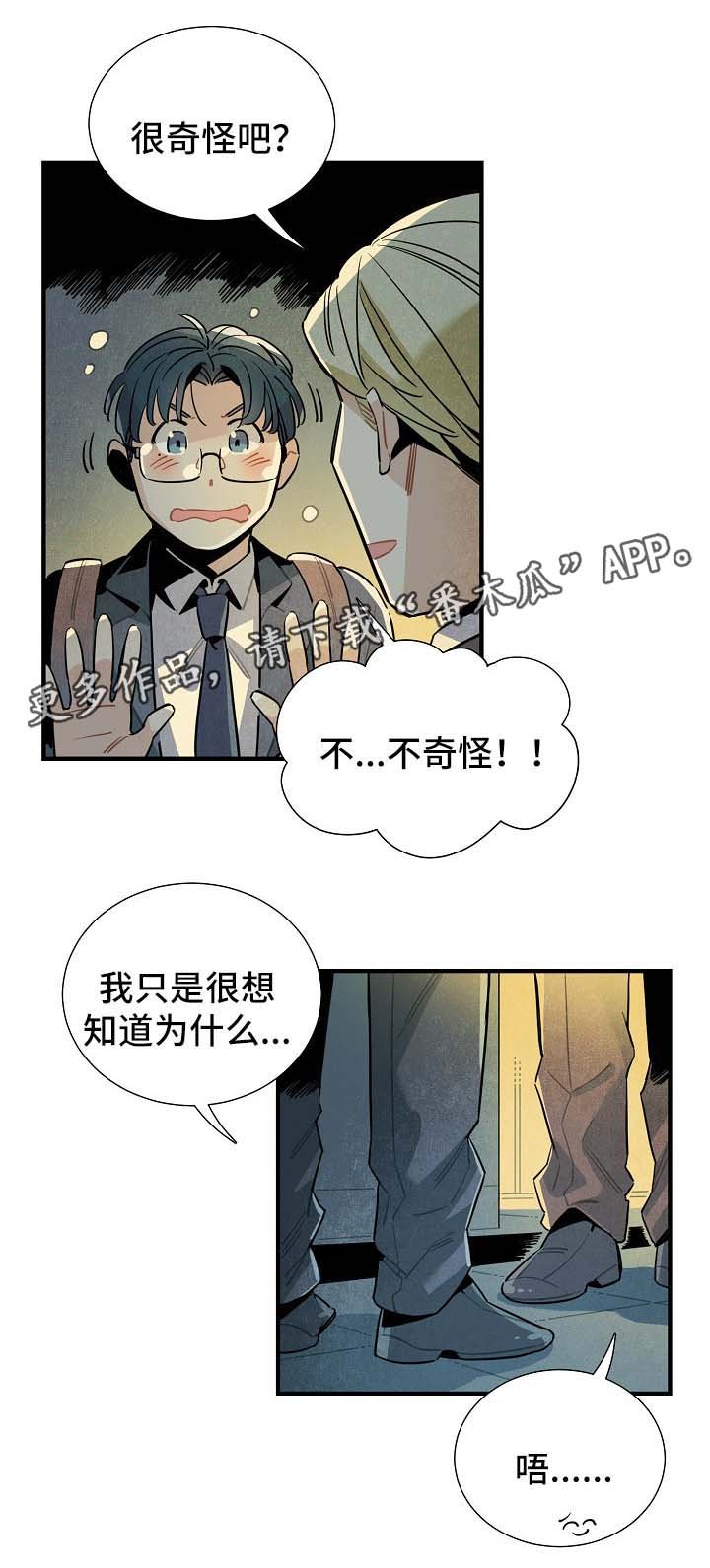 第43章：被告白