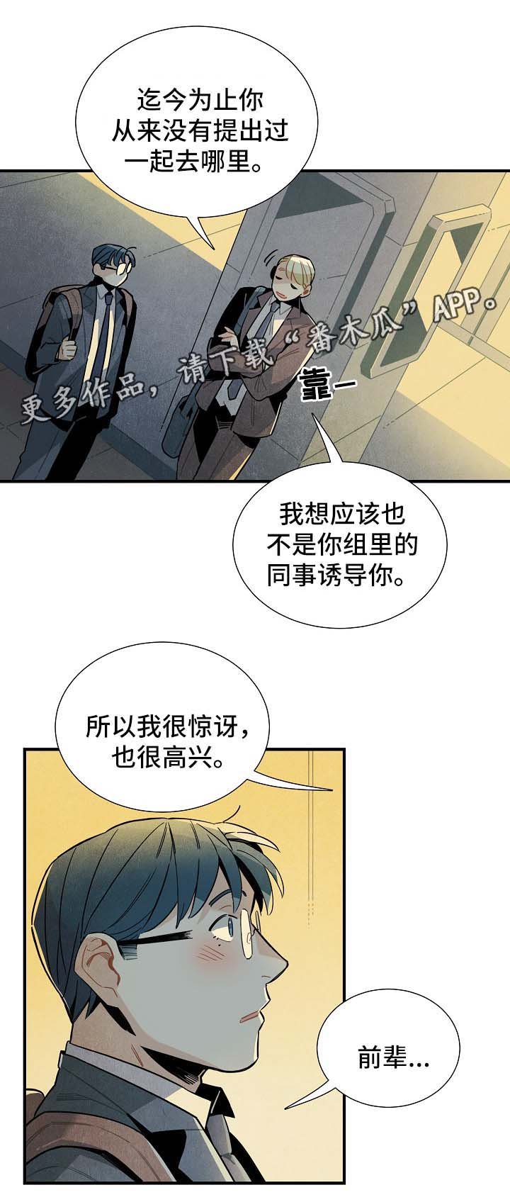 第43章：被告白