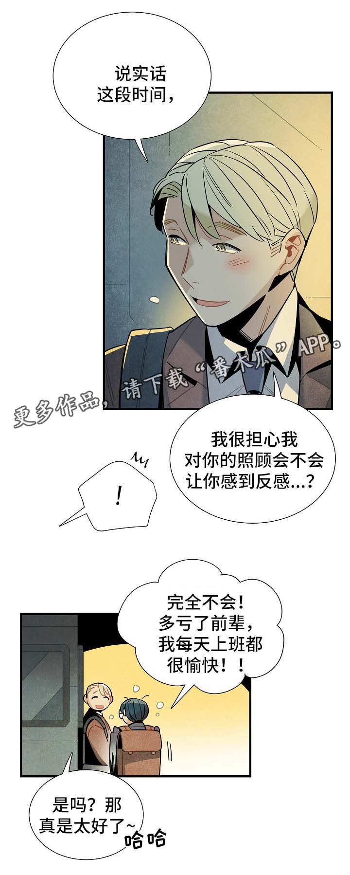 第43章：被告白