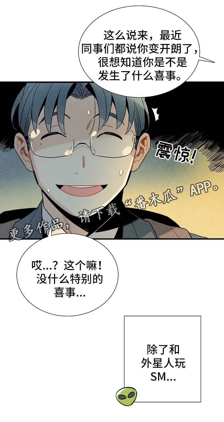 第43章：被告白
