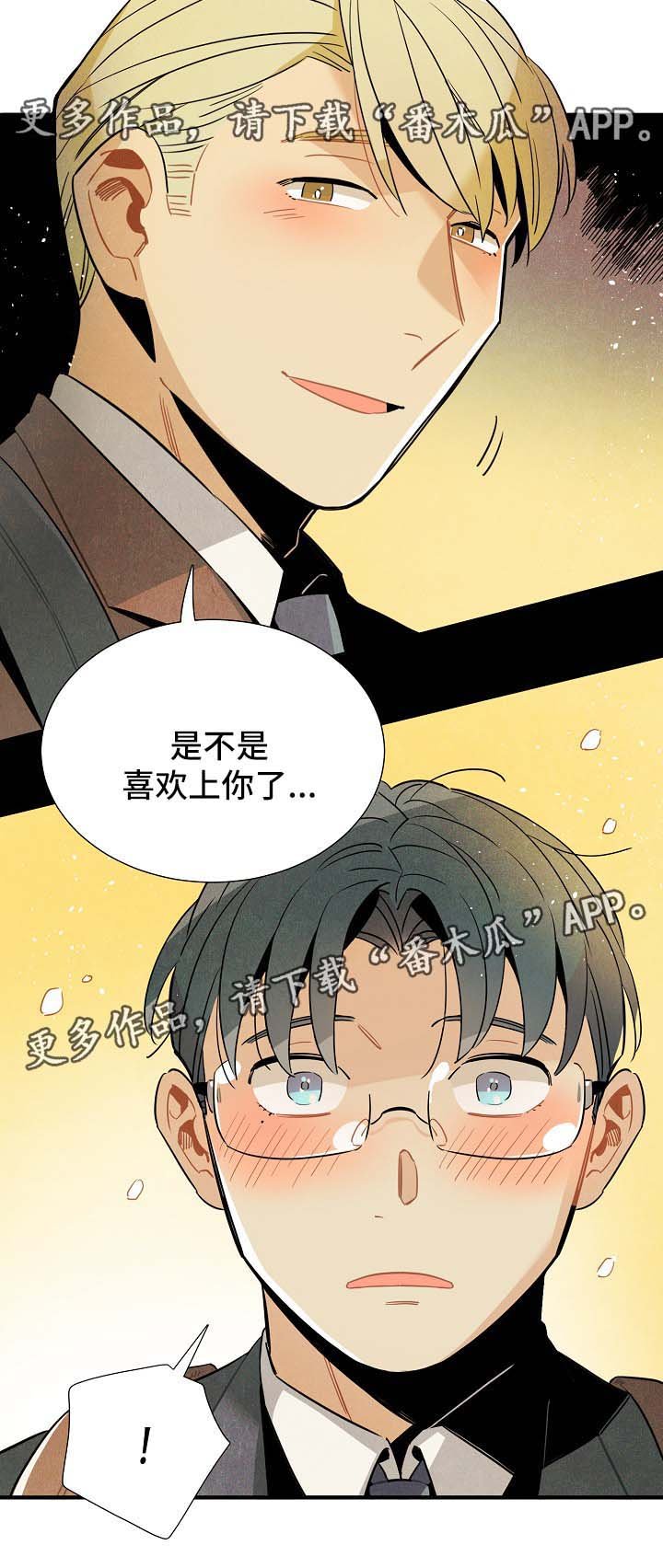 第43章：被告白