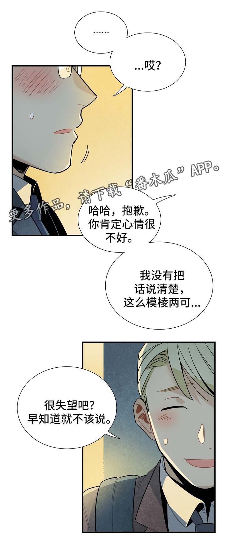 第44章：不用想也知道