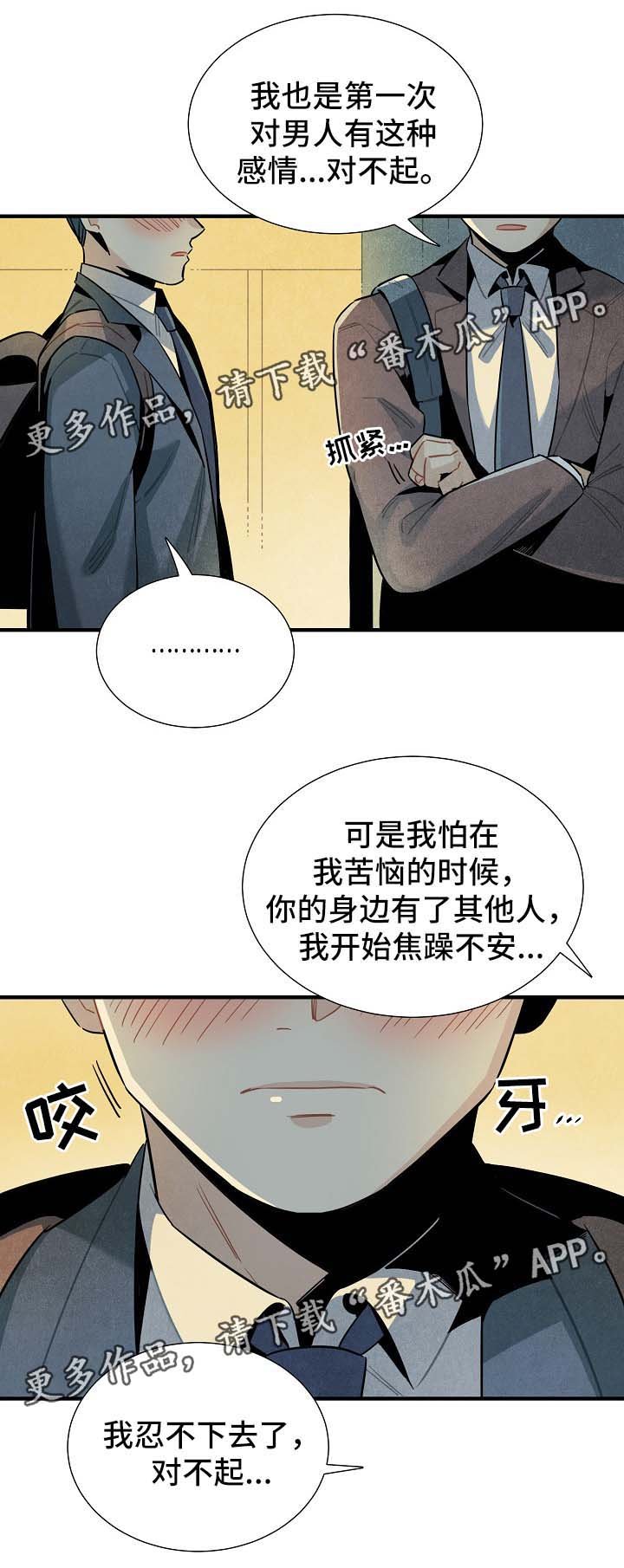 第44章：不用想也知道