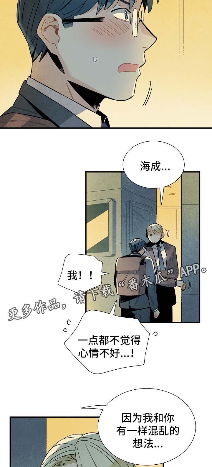 第44章：不用想也知道