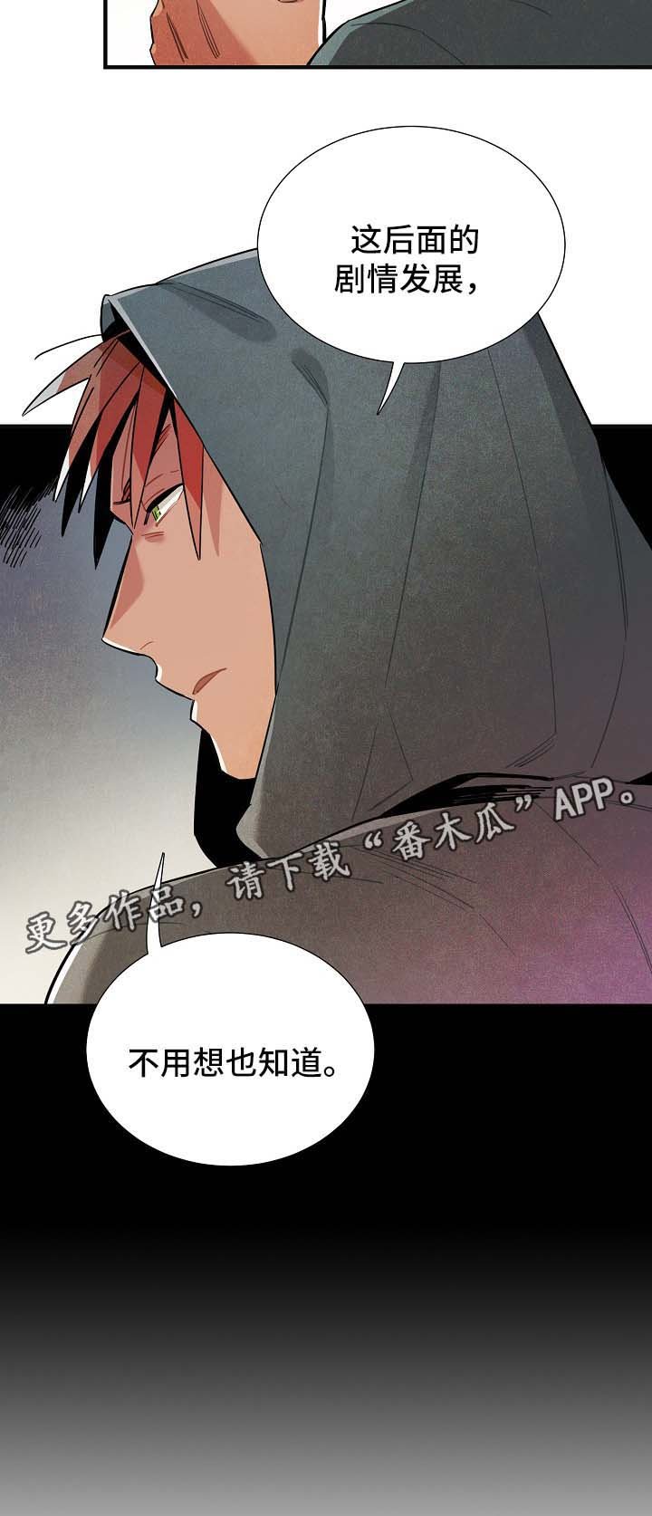 第44章：不用想也知道