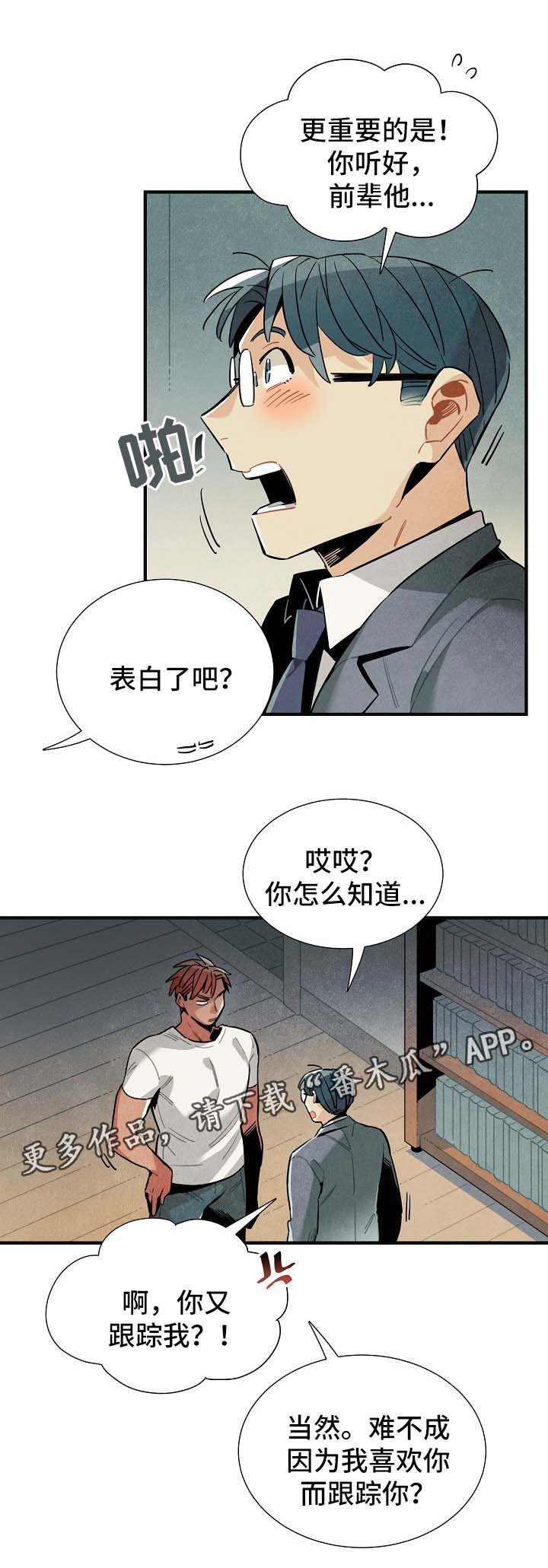 第45章：心情复杂