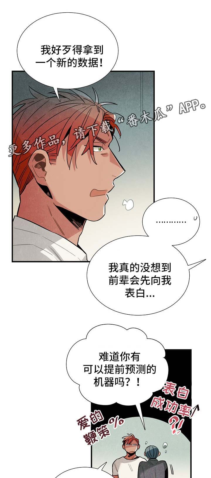 第45章：心情复杂