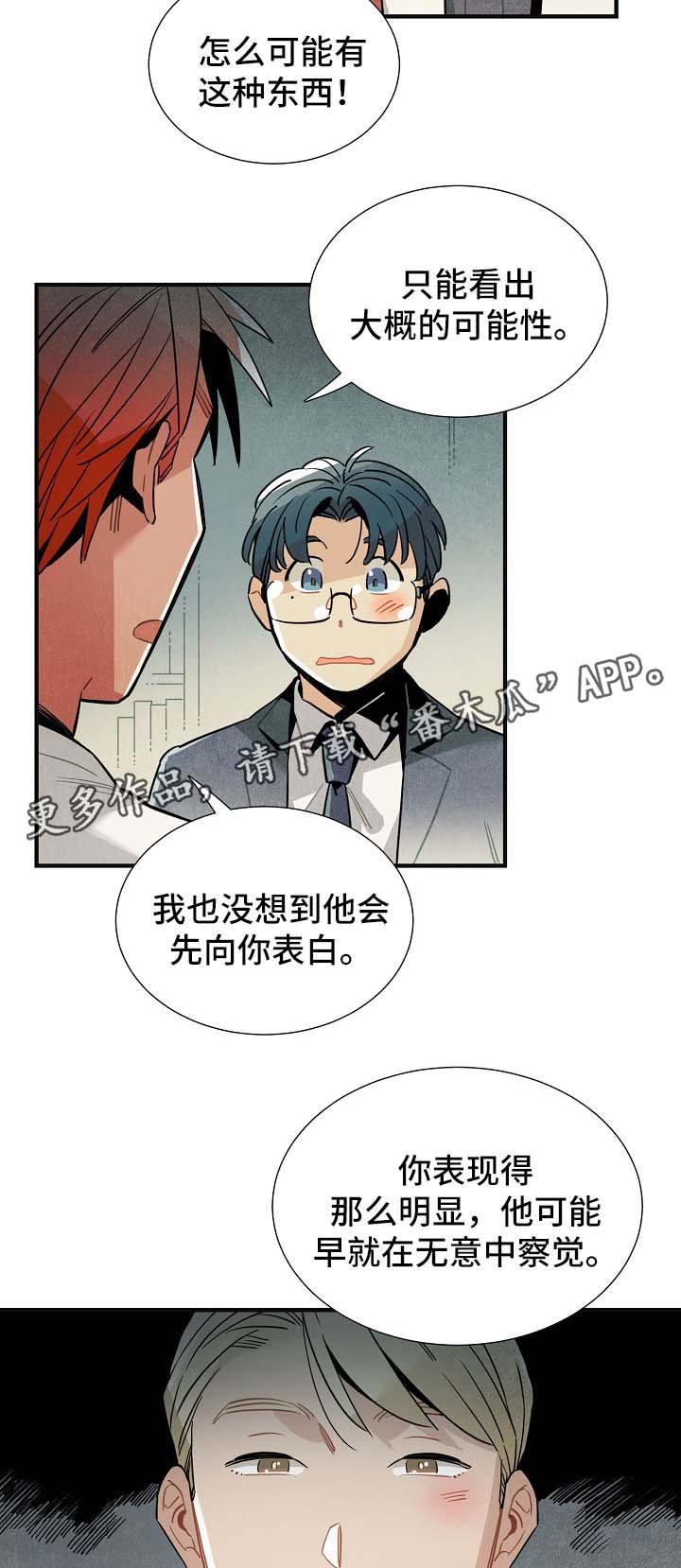 第45章：心情复杂