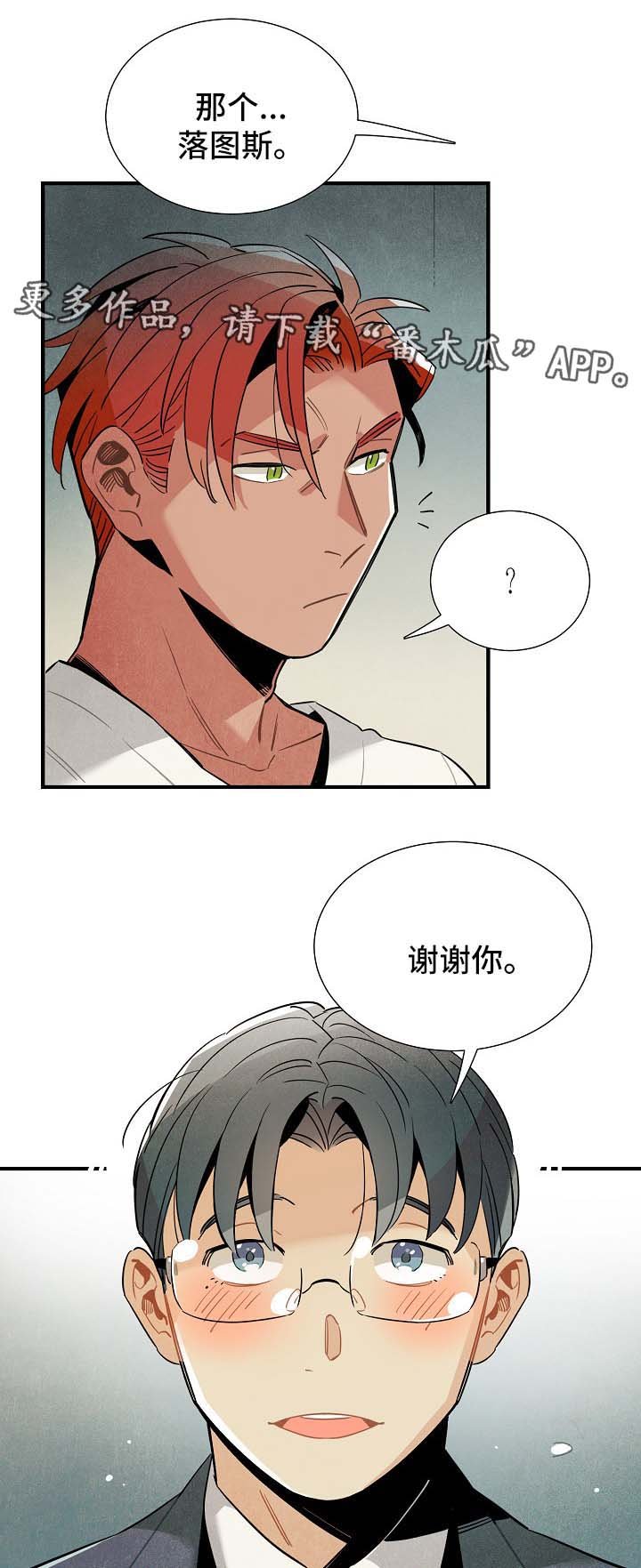 第45章：心情复杂
