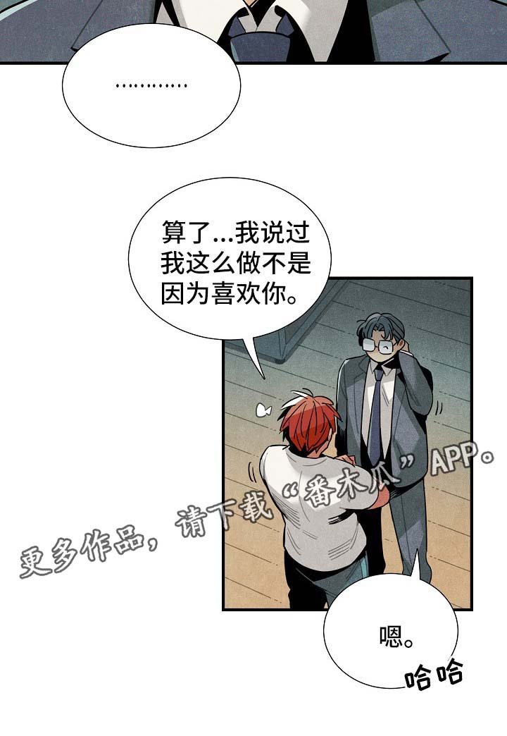 第45章：心情复杂