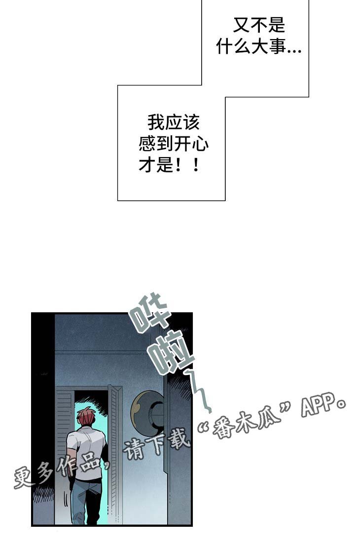 第45章：心情复杂