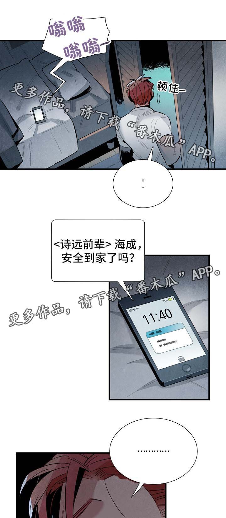 第45章：心情复杂