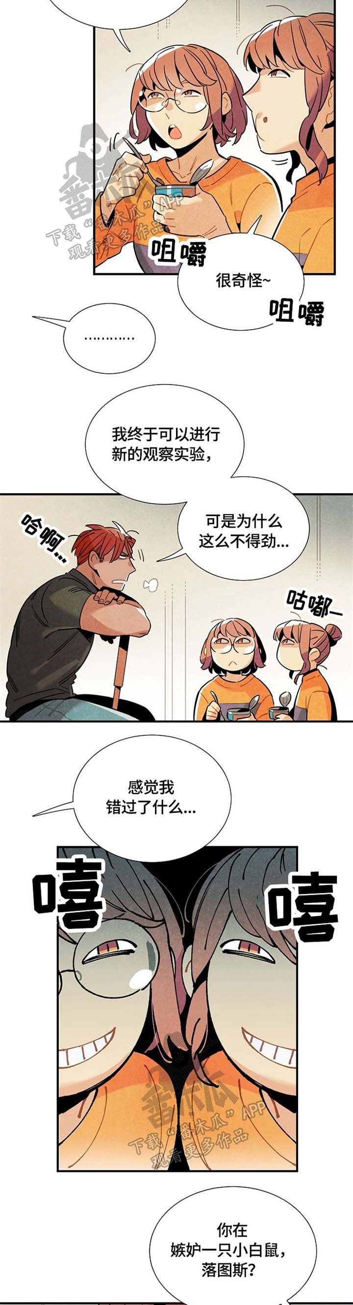 第46章：嫉妒