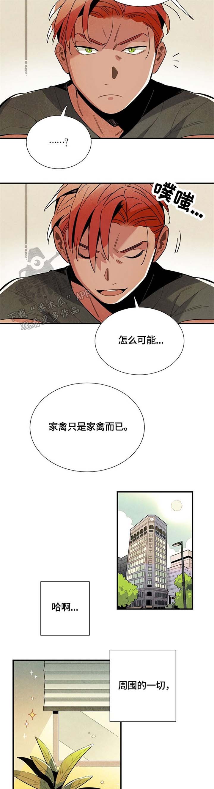 第46章：嫉妒