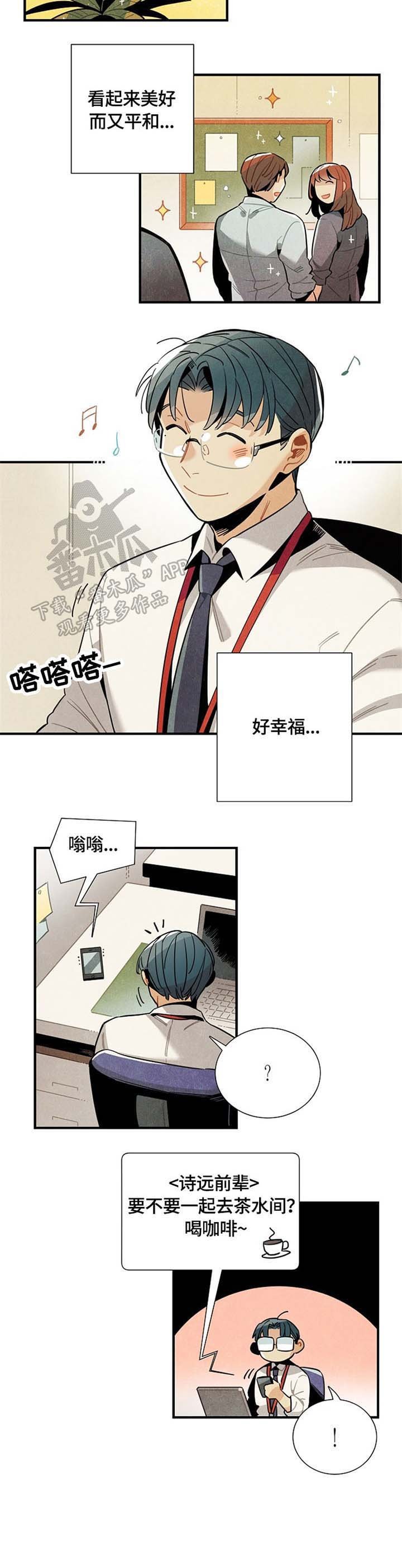 第46章：嫉妒
