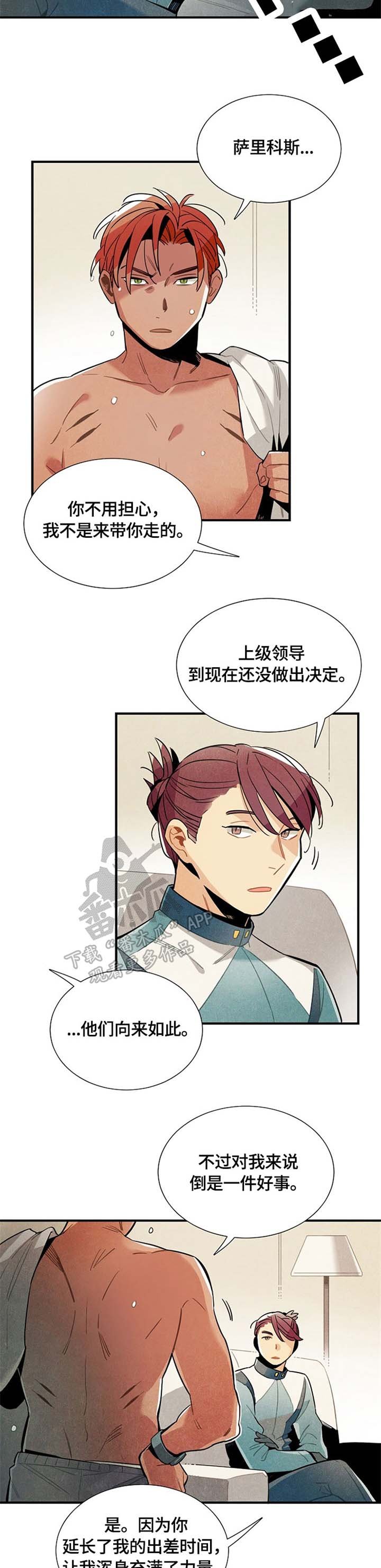 第47章：邀请
