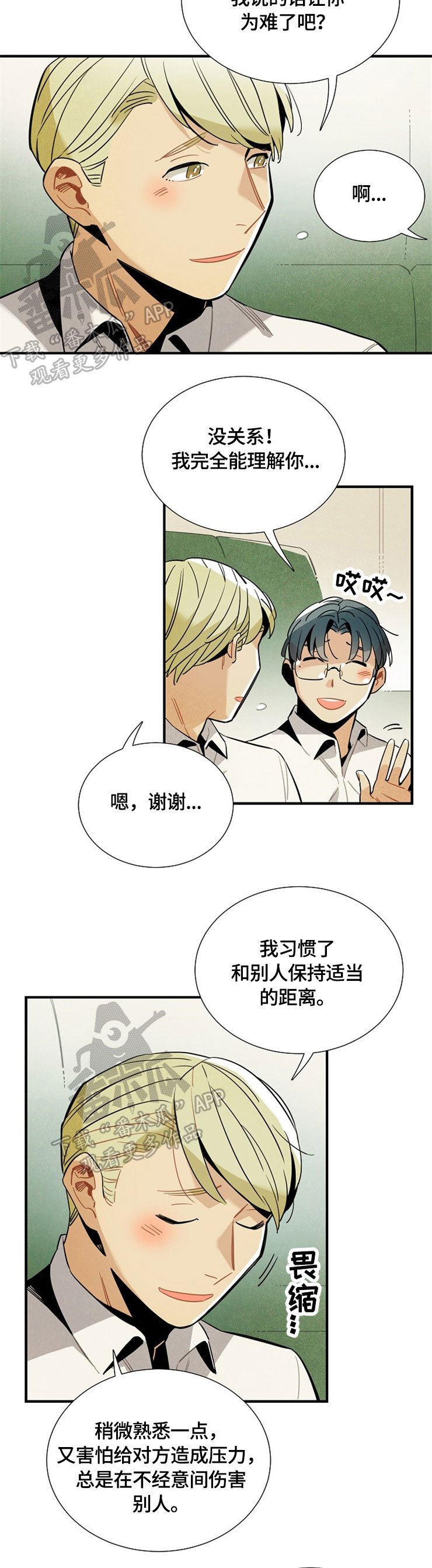 第48章：请继续