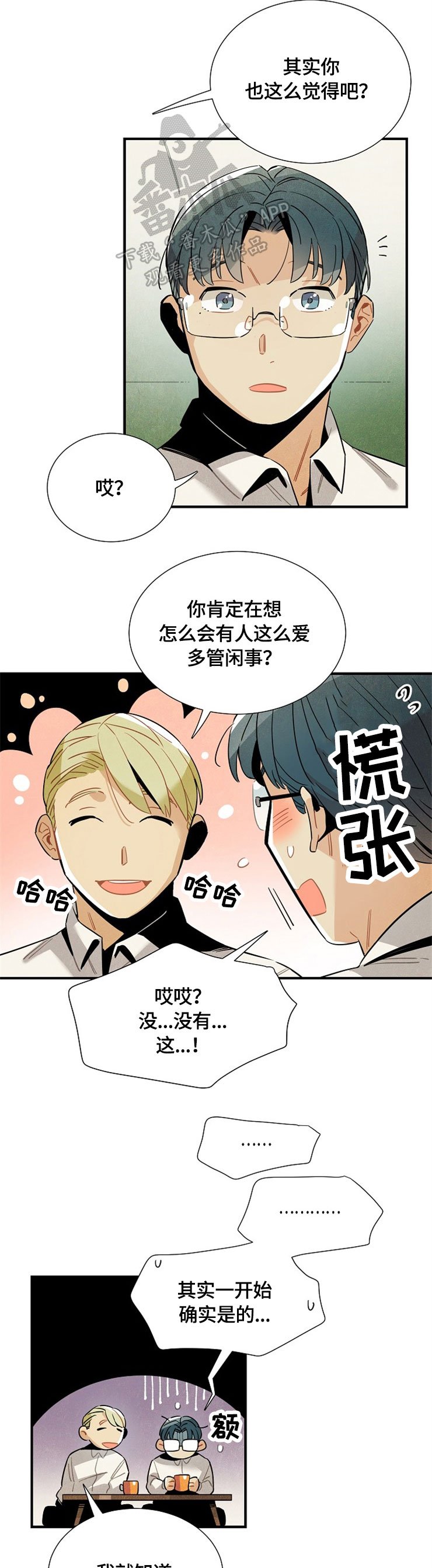 第48章：请继续