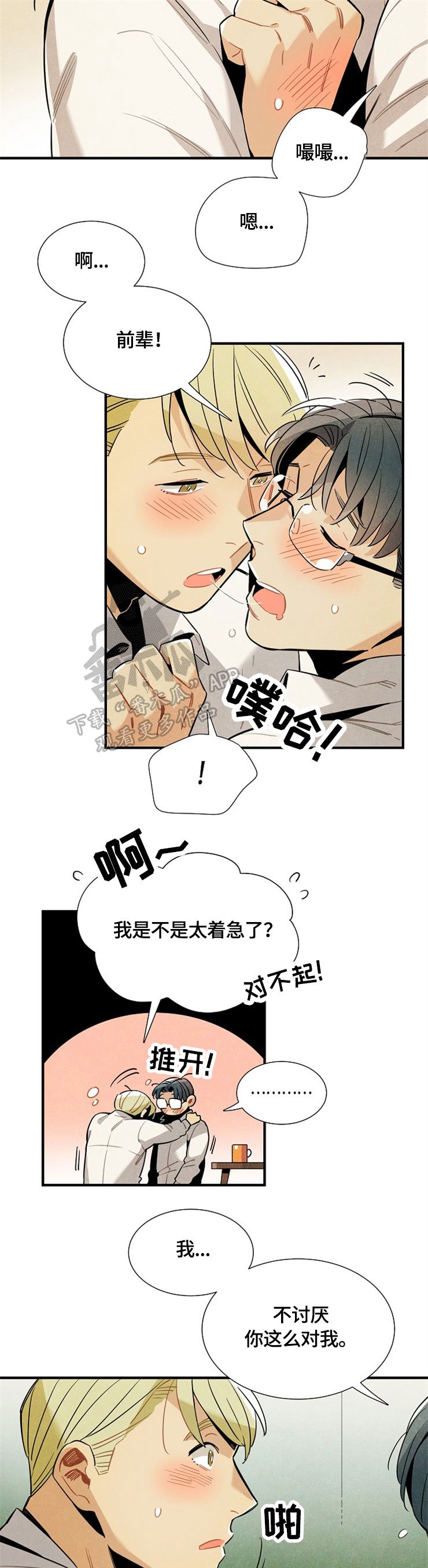 第48章：请继续