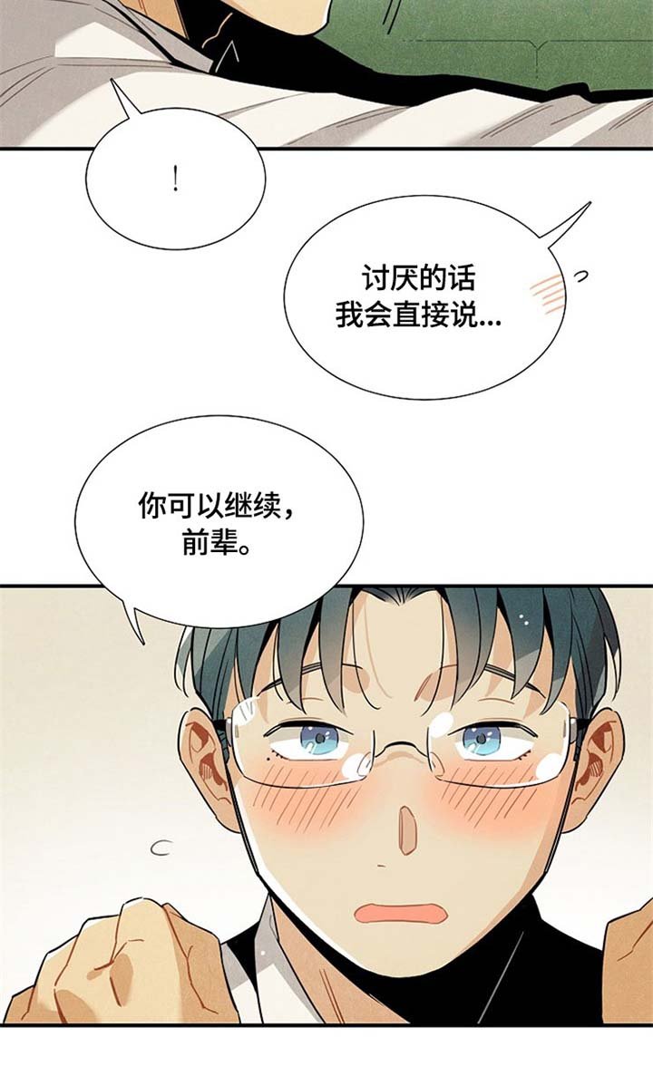 第48章：请继续