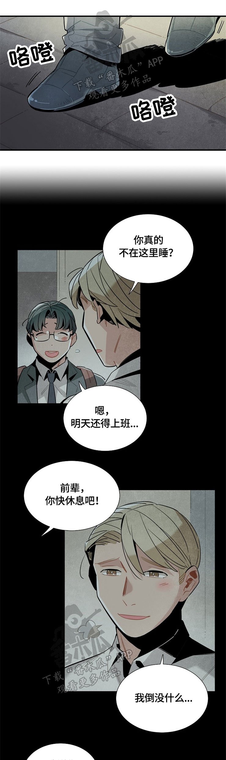 第49章：幻想
