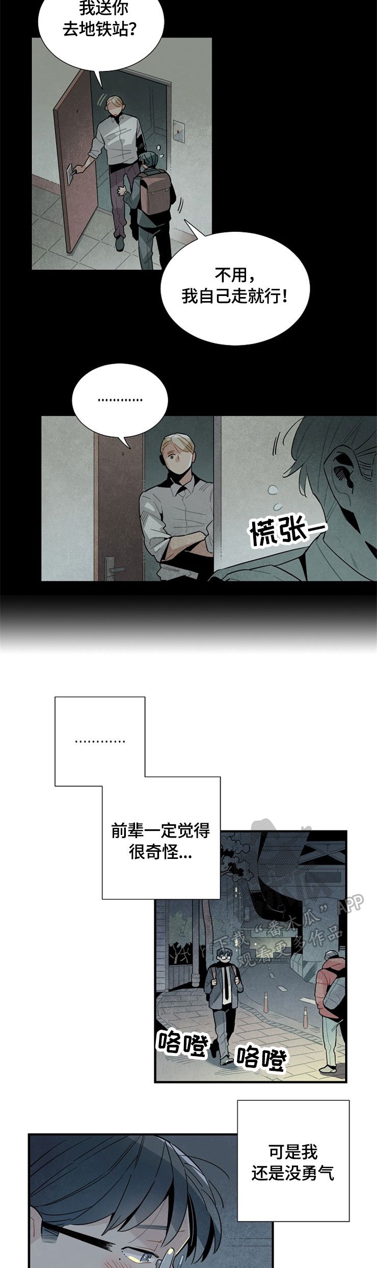 第49章：幻想