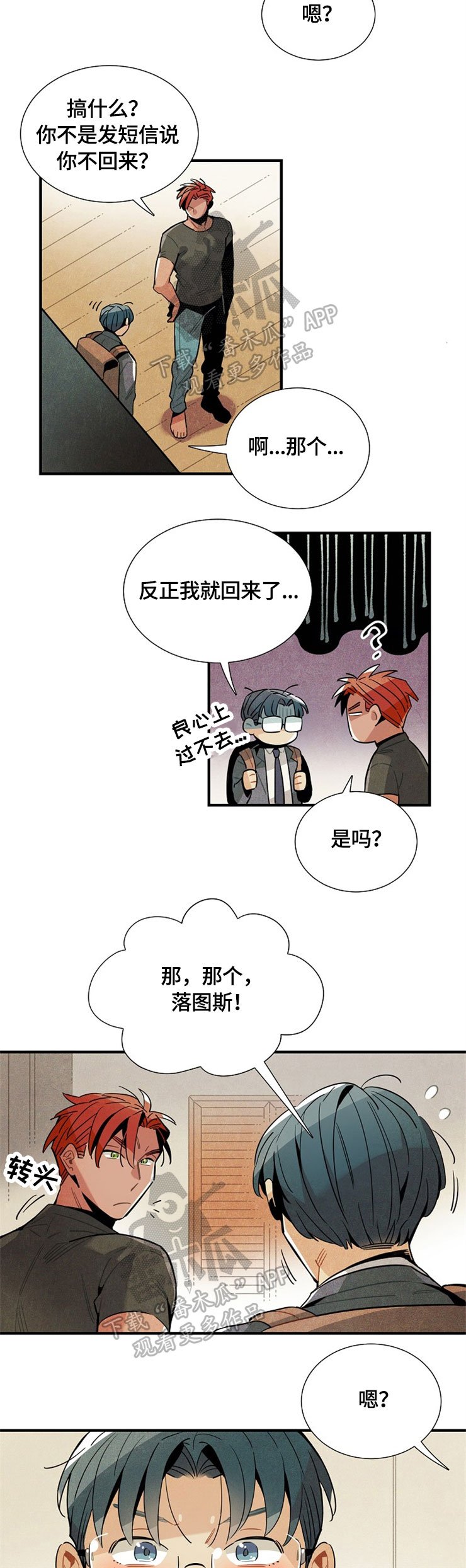 第49章：幻想