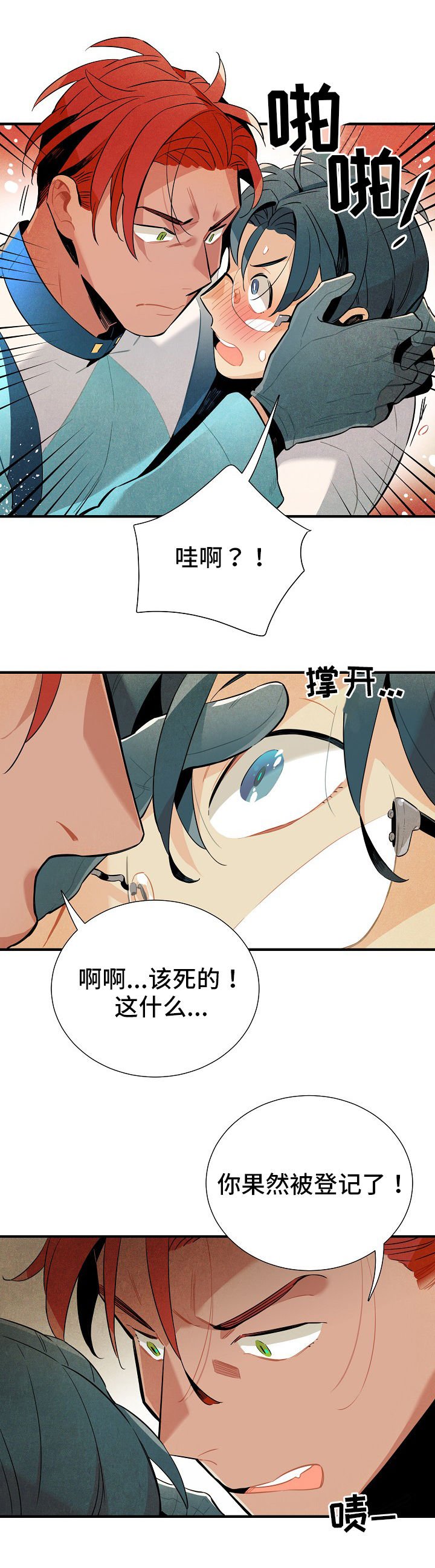 第5章：陌生人