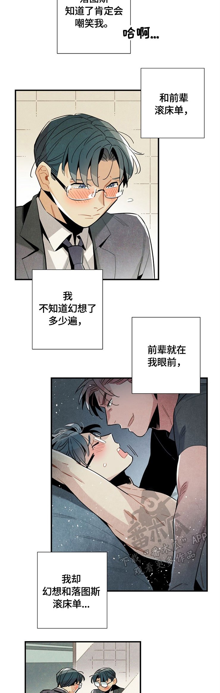 第50章：相互见面