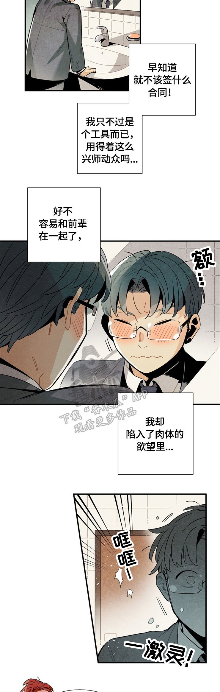 第50章：相互见面