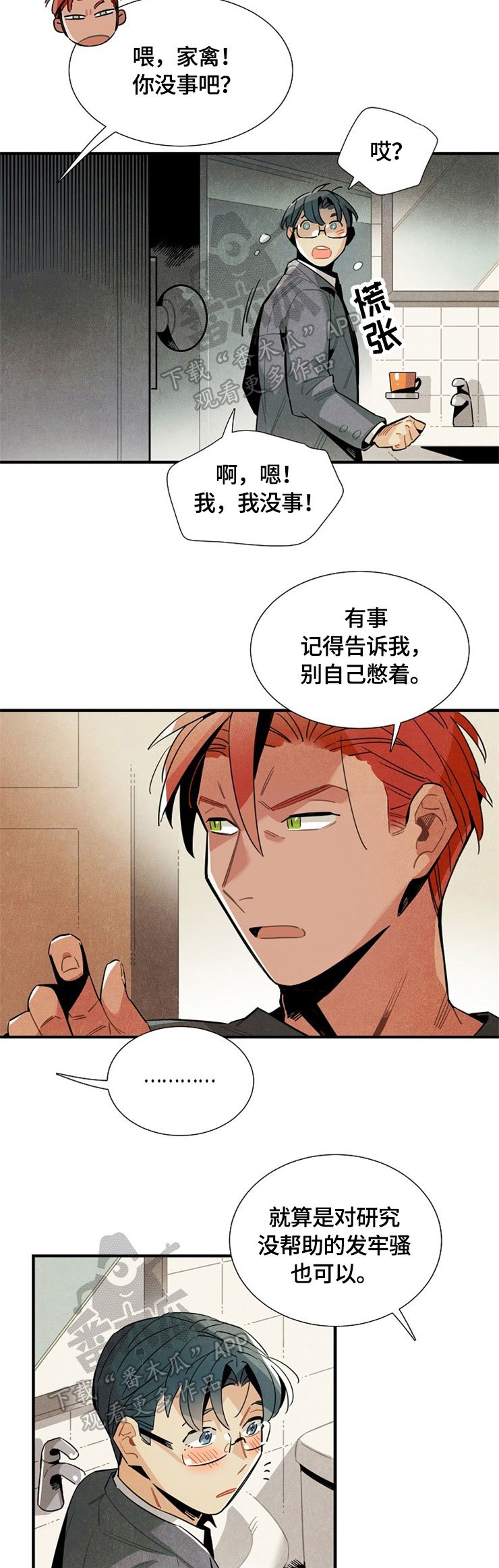 第50章：相互见面