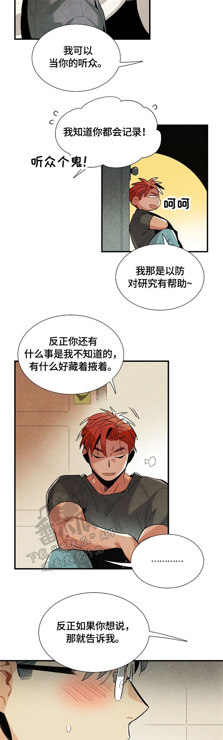第50章：相互见面