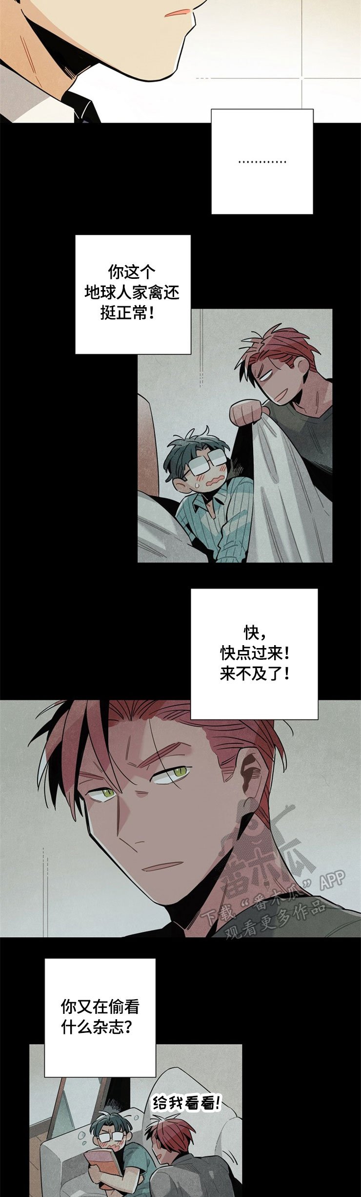 第50章：相互见面