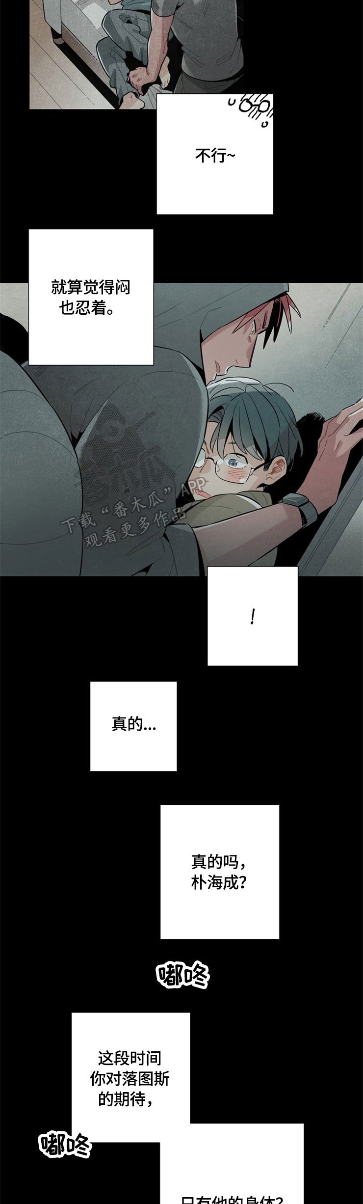 第50章：相互见面