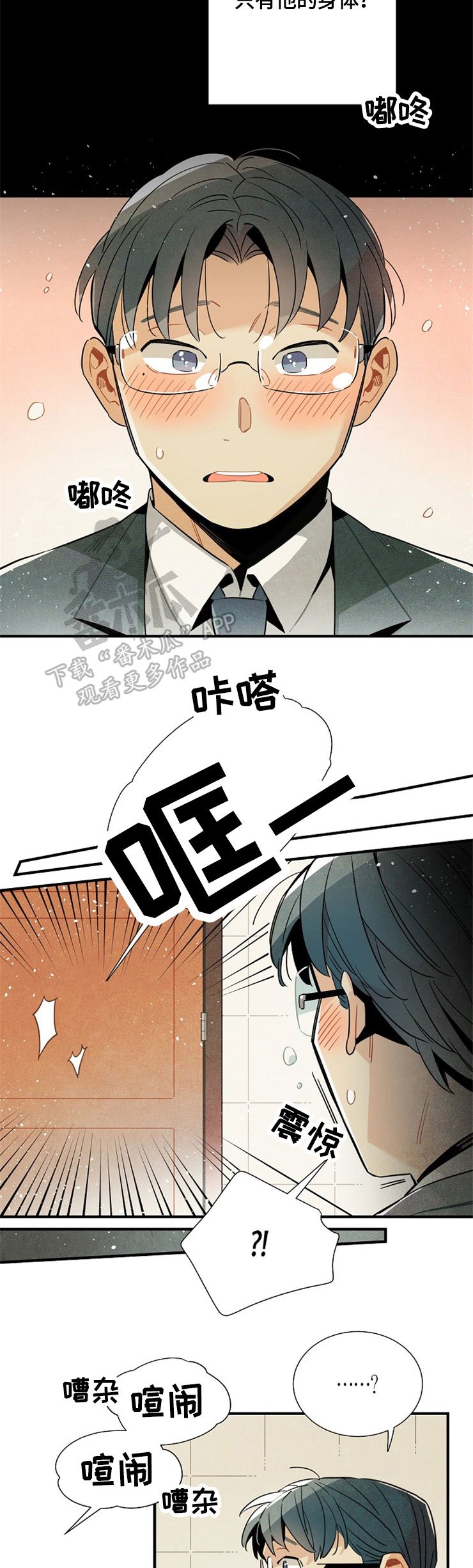 第50章：相互见面