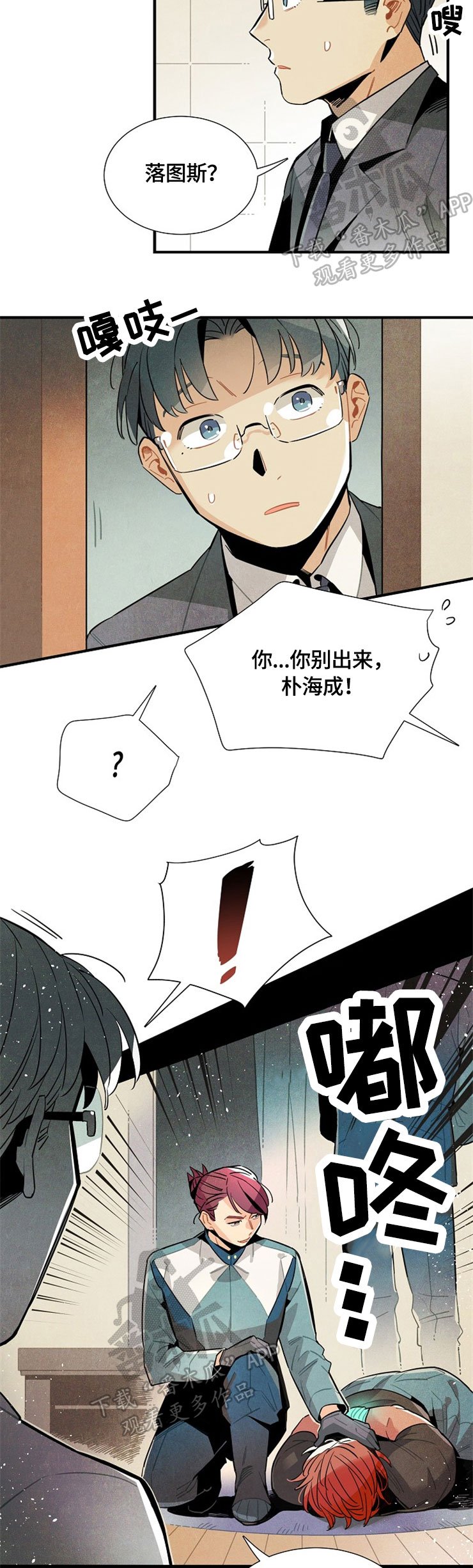 第50章：相互见面