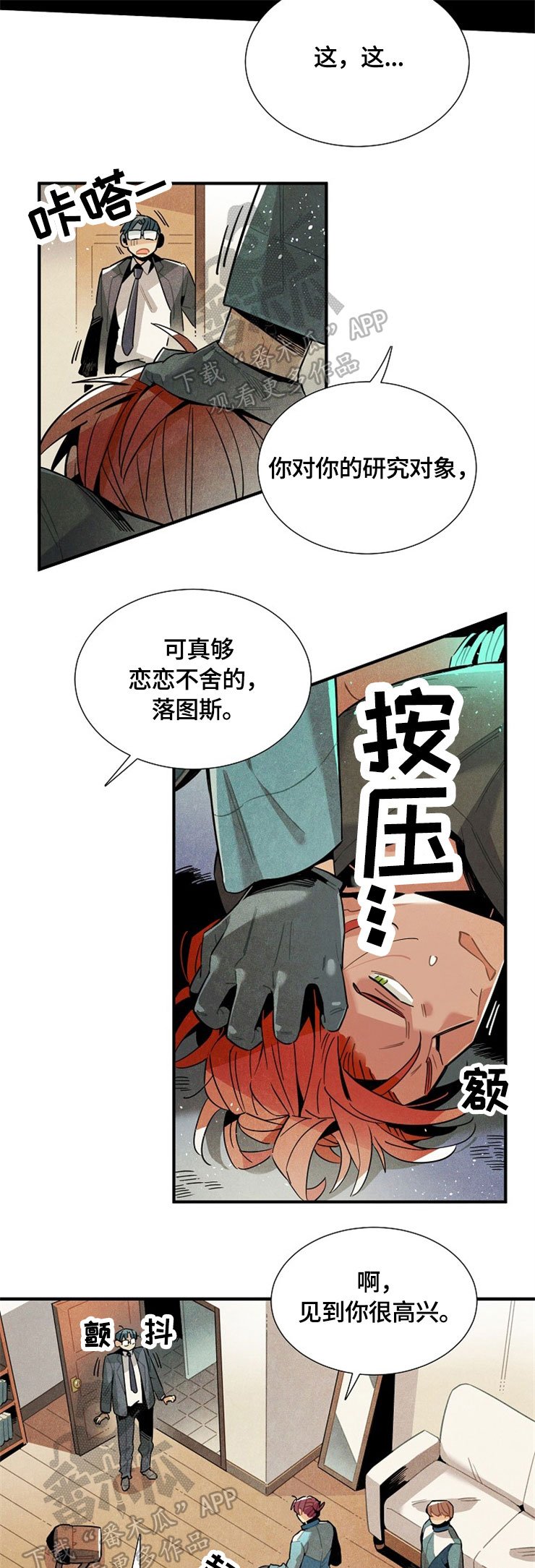 第50章：相互见面