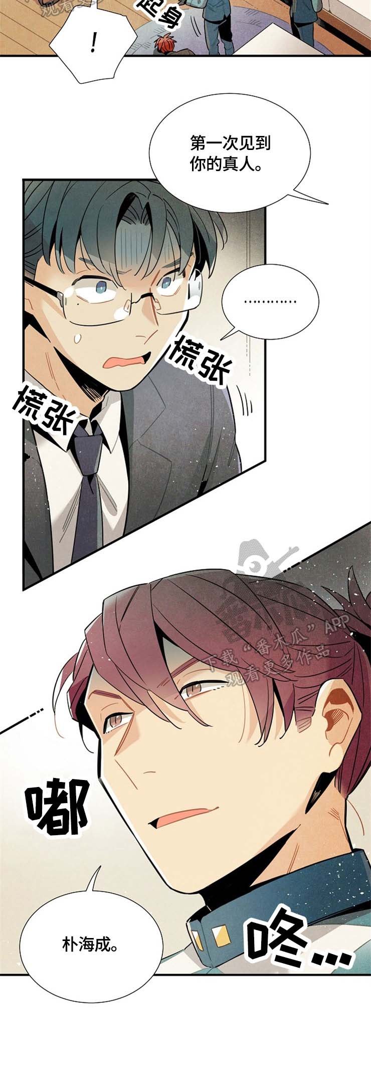 第50章：相互见面